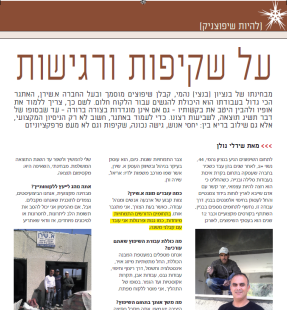 בנצי נהמי